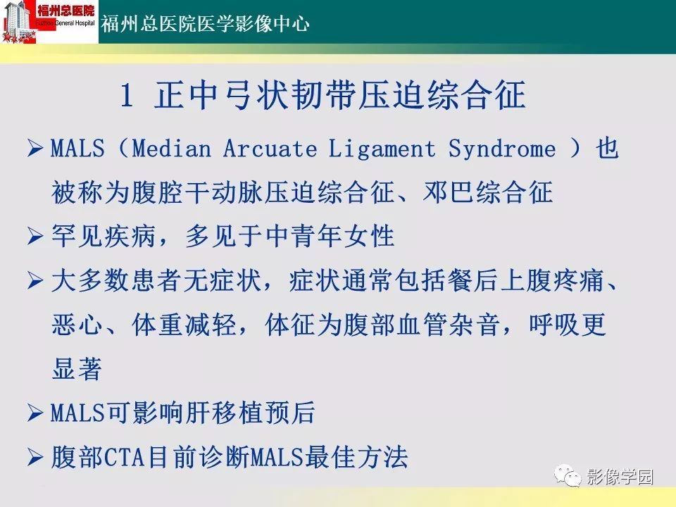 【PPT】256层螺旋CT血管成像技术在腹盆部血管压迫综合征诊断的应用 【PPT】256层螺旋CT血管成像技术在腹盆部血管压迫综合征诊断的应用