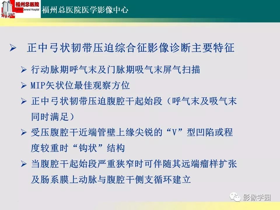 【PPT】256层螺旋CT血管成像技术在腹盆部血管压迫综合征诊断的应用 【PPT】256层螺旋CT血管成像技术在腹盆部血管压迫综合征诊断的应用
