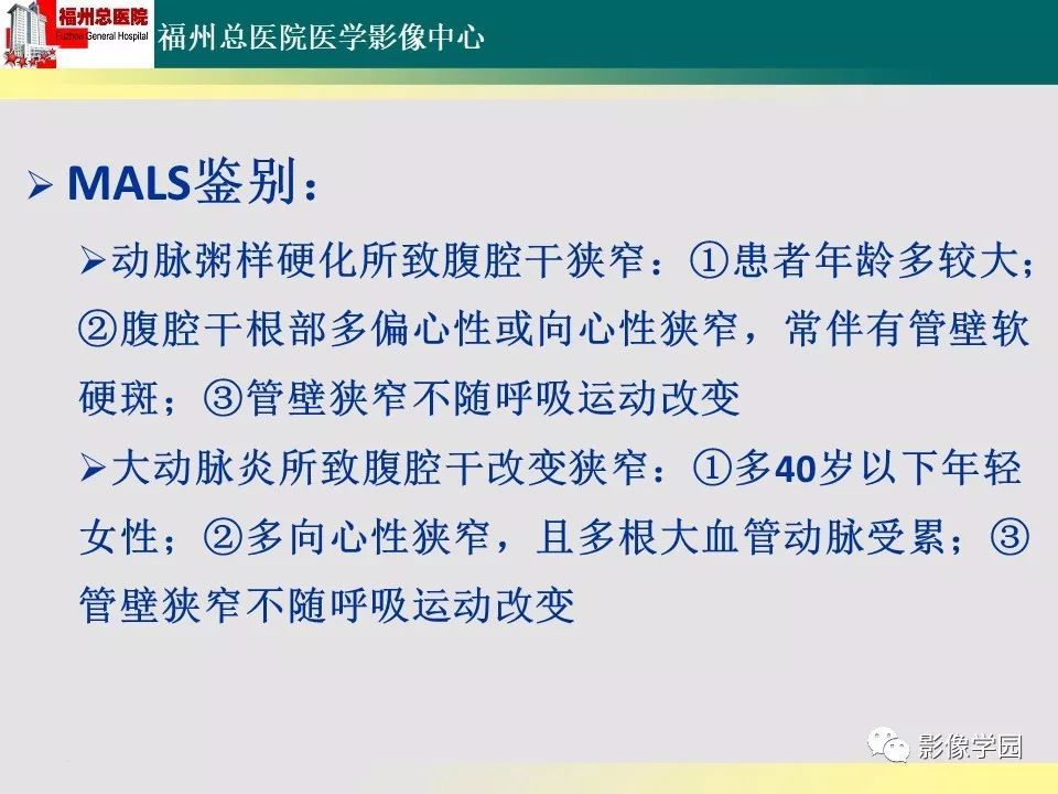 【PPT】256层螺旋CT血管成像技术在腹盆部血管压迫综合征诊断的应用 【PPT】256层螺旋CT血管成像技术在腹盆部血管压迫综合征诊断的应用
