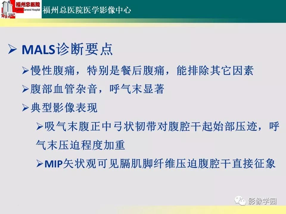 【PPT】256层螺旋CT血管成像技术在腹盆部血管压迫综合征诊断的应用 【PPT】256层螺旋CT血管成像技术在腹盆部血管压迫综合征诊断的应用