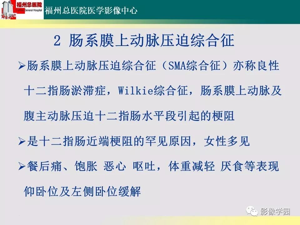 【PPT】256层螺旋CT血管成像技术在腹盆部血管压迫综合征诊断的应用 【PPT】256层螺旋CT血管成像技术在腹盆部血管压迫综合征诊断的应用