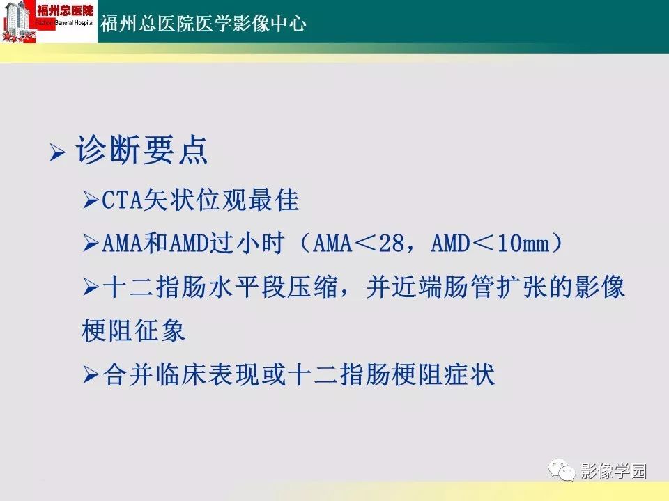 【PPT】256层螺旋CT血管成像技术在腹盆部血管压迫综合征诊断的应用 【PPT】256层螺旋CT血管成像技术在腹盆部血管压迫综合征诊断的应用