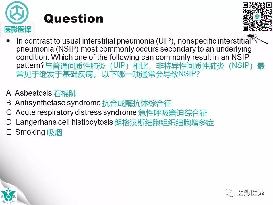 【病例】非特异性间质性肺炎NSIP一例X线CT