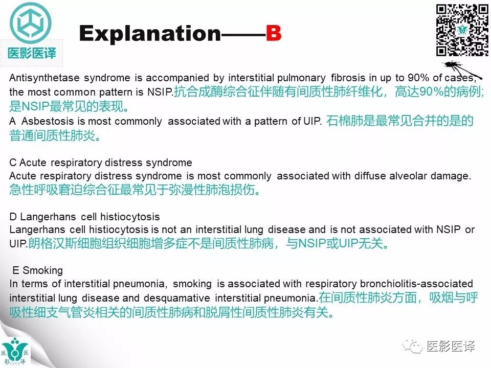 【病例】非特异性间质性肺炎NSIP一例X线CT