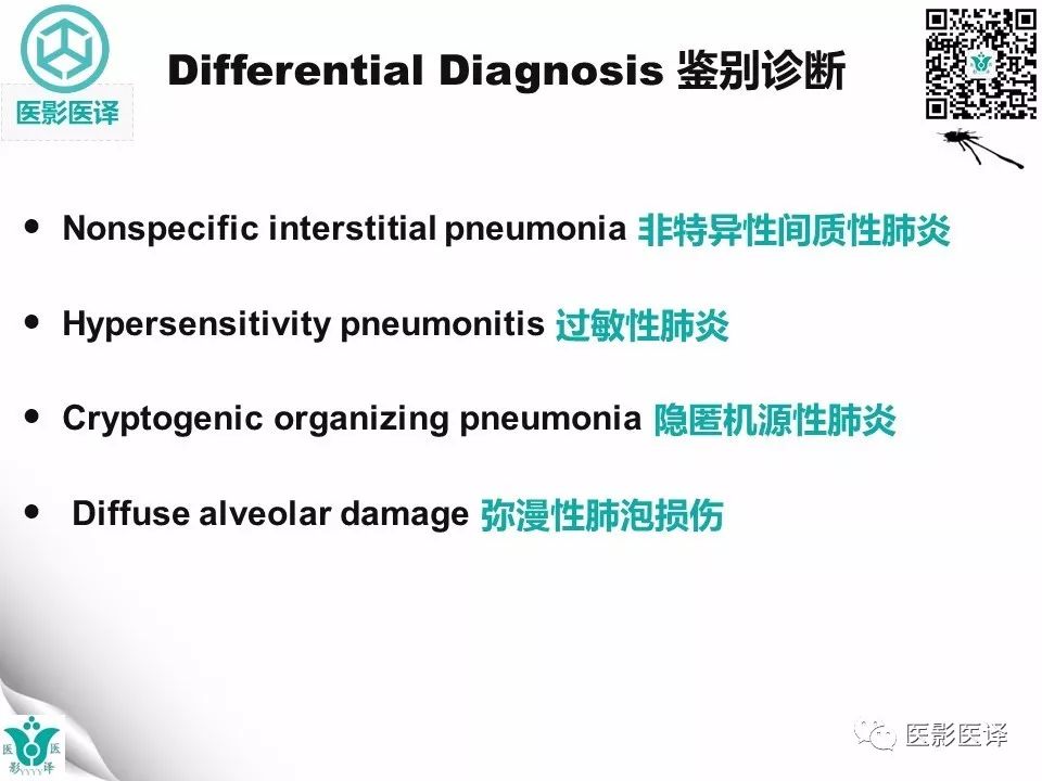 【病例】非特异性间质性肺炎NSIP一例X线CT