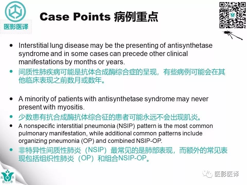 【病例】非特异性间质性肺炎NSIP一例X线CT