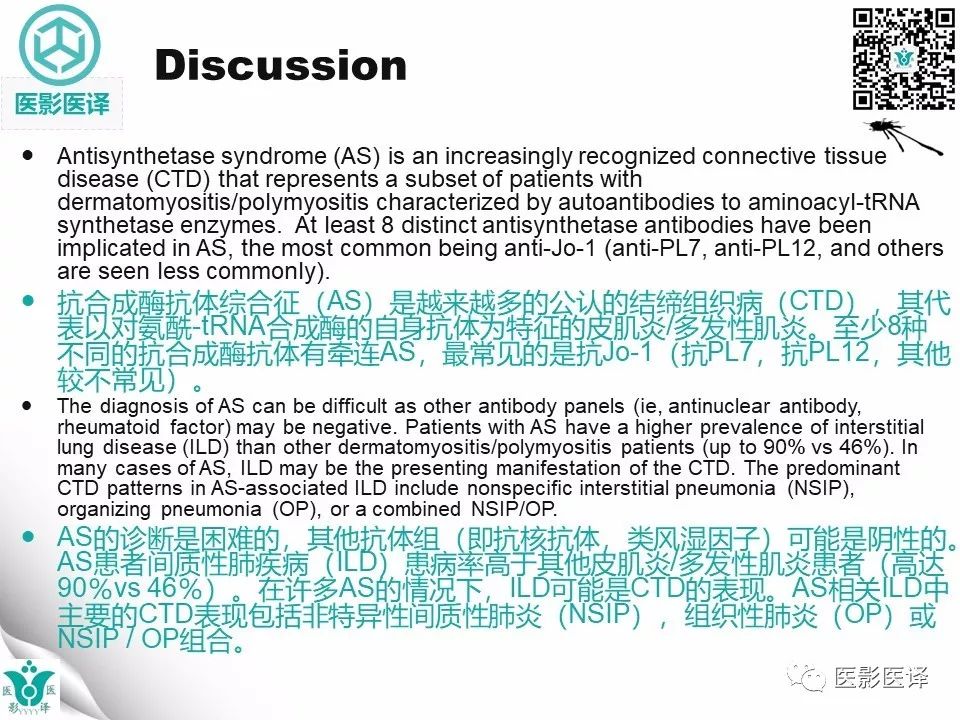 【病例】非特异性间质性肺炎NSIP一例X线CT