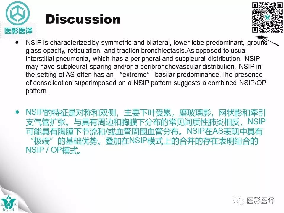 【病例】非特异性间质性肺炎NSIP一例X线CT
