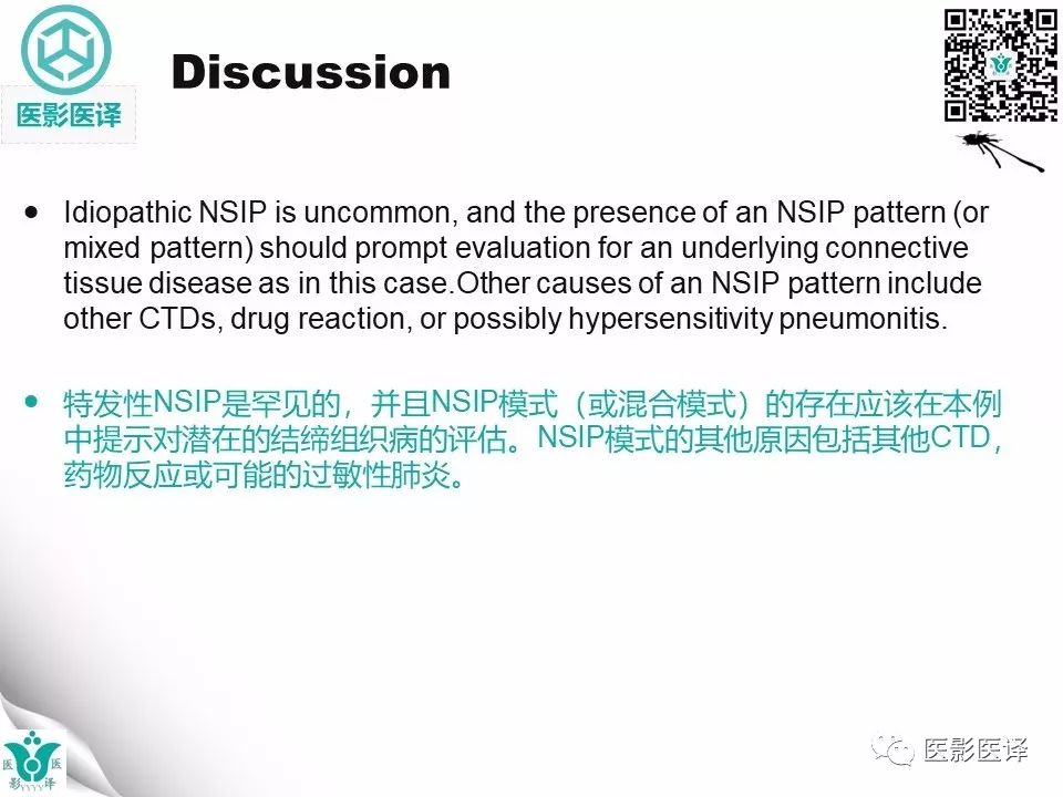 【病例】非特异性间质性肺炎NSIP一例X线CT