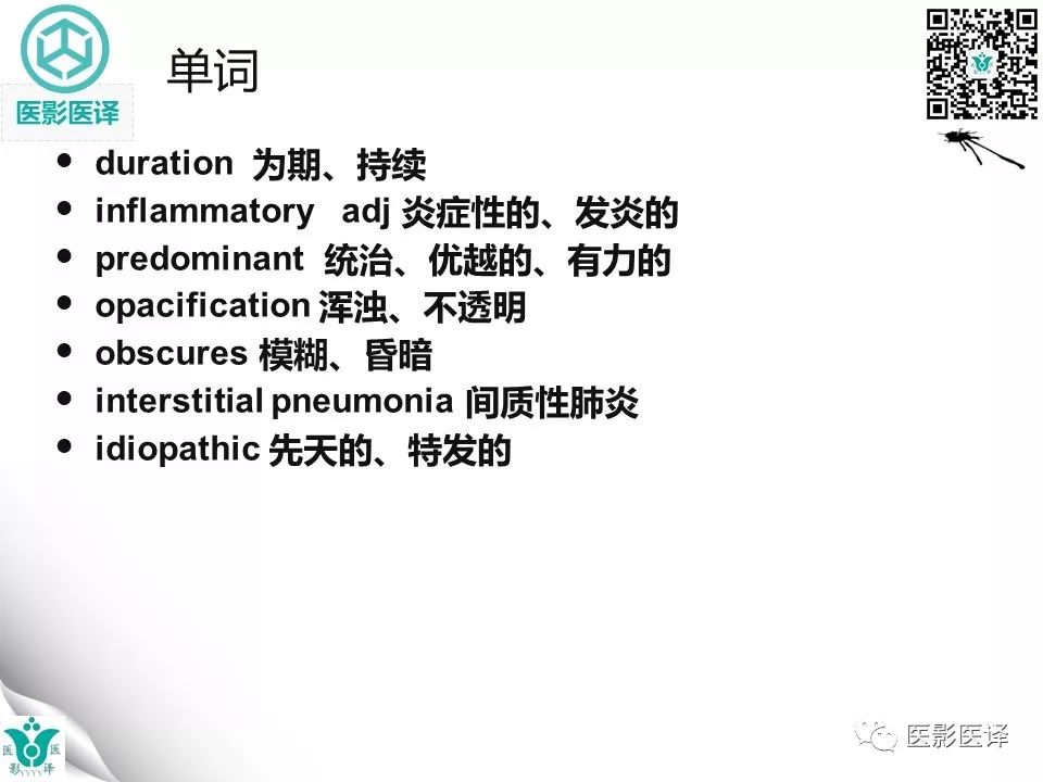 【病例】非特异性间质性肺炎NSIP一例X线CT