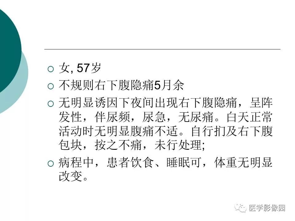 【病例】腹腔淋巴管瘤1例CT影像表现