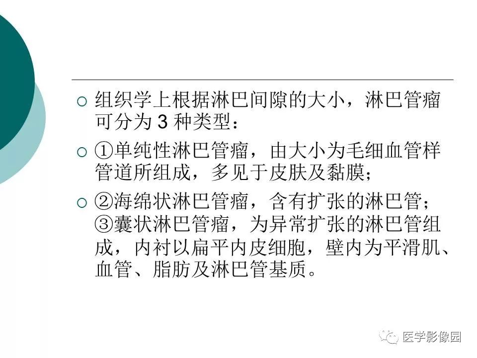 【病例】腹腔淋巴管瘤1例CT影像表现