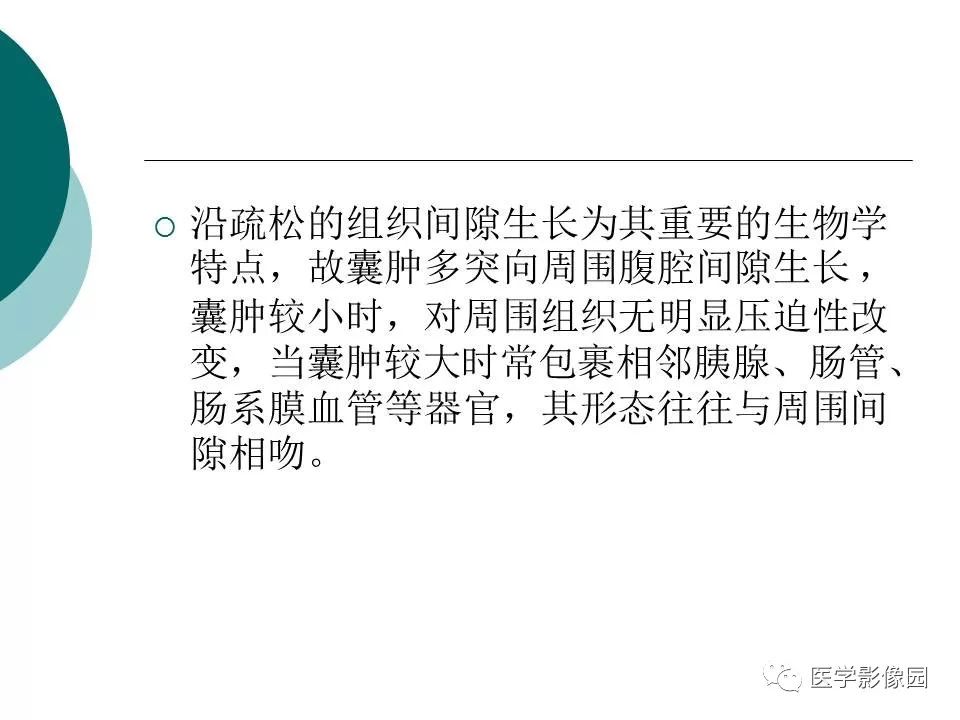 【病例】腹腔淋巴管瘤1例CT影像表现