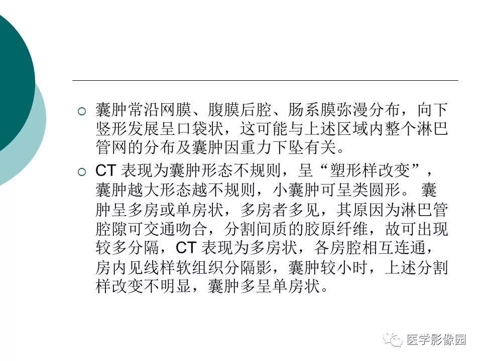 【病例】腹腔淋巴管瘤1例CT影像表现