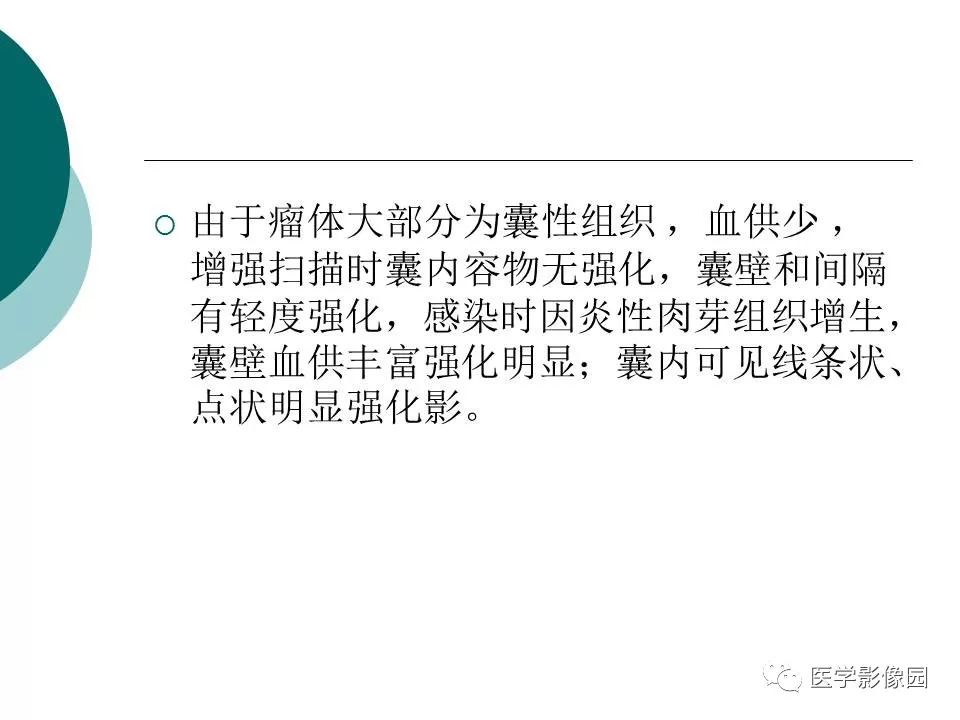 【病例】腹腔淋巴管瘤1例CT影像表现