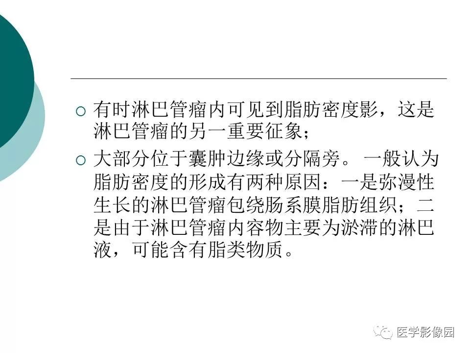 【病例】腹腔淋巴管瘤1例CT影像表现