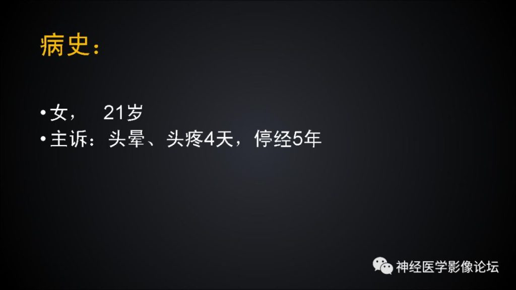 【病例】鞍区神经节细胞瘤一例CT及MR