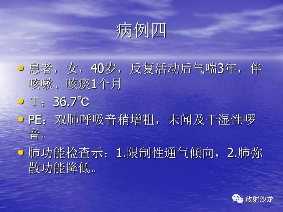【病例】肺泡蛋白沉积症1例CT影像表现