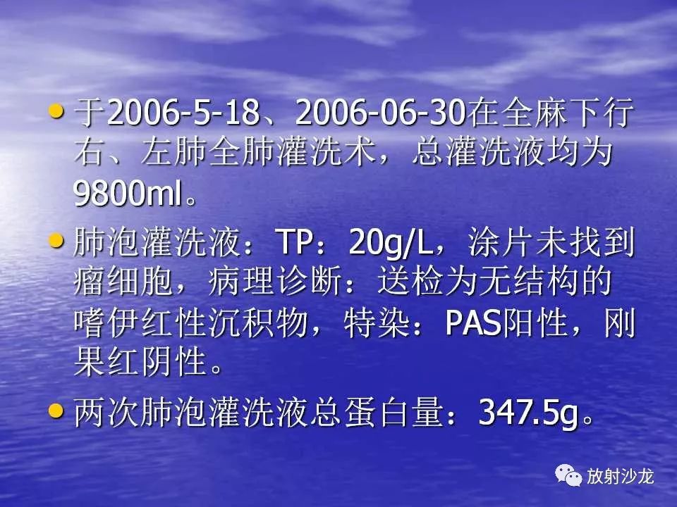 【病例】肺泡蛋白沉积症1例CT影像表现