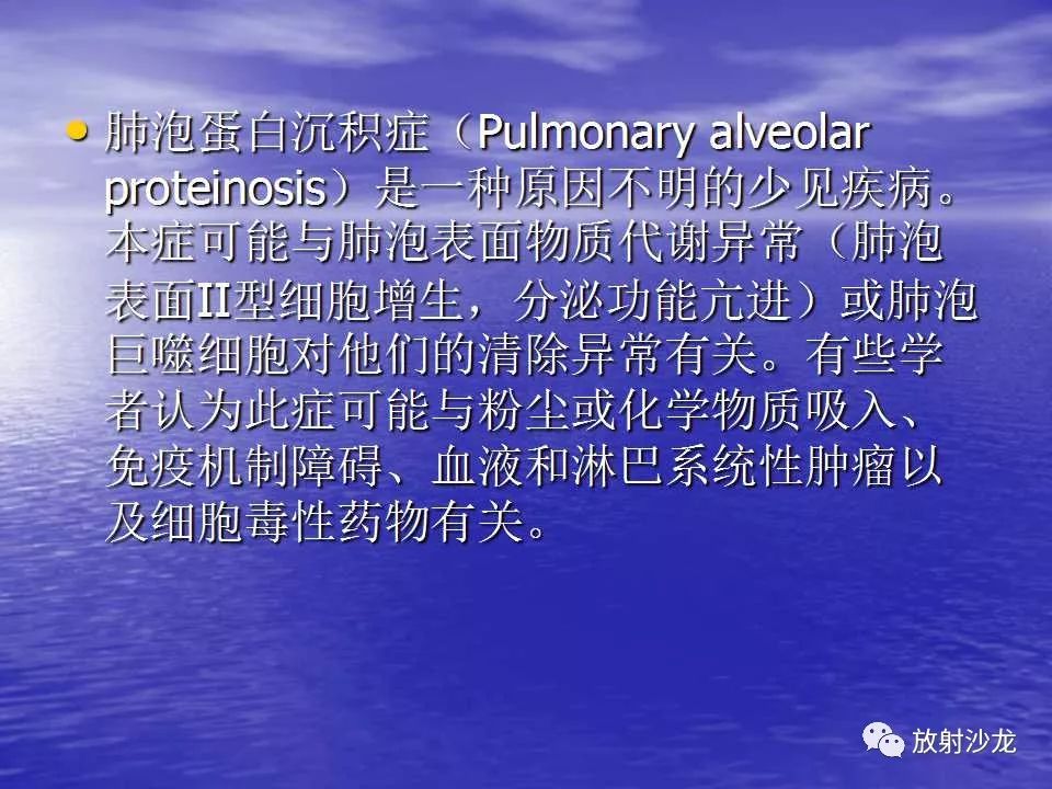 【病例】肺泡蛋白沉积症1例CT影像表现