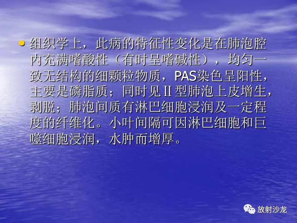 【病例】肺泡蛋白沉积症1例CT影像表现