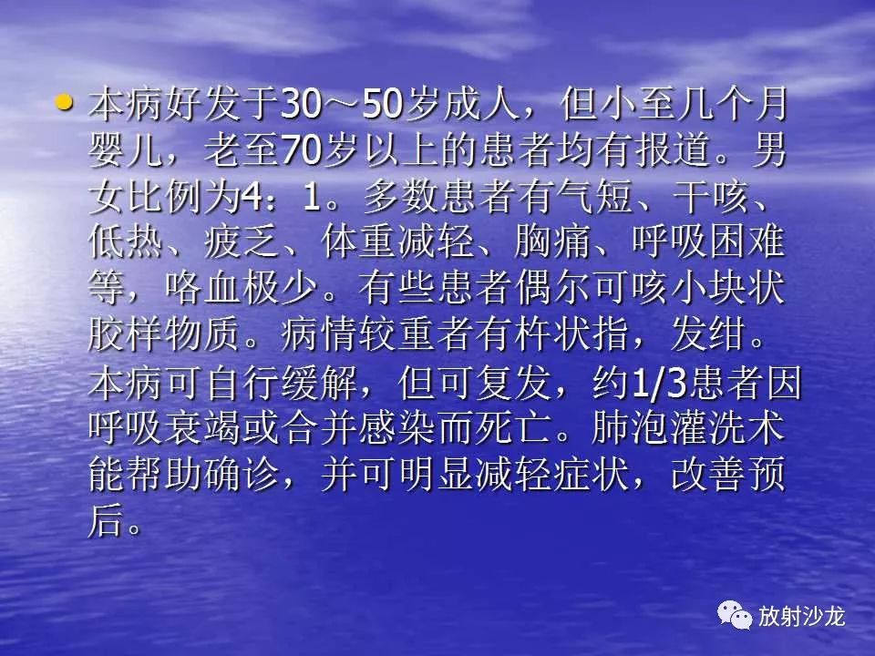 【病例】肺泡蛋白沉积症1例CT影像表现