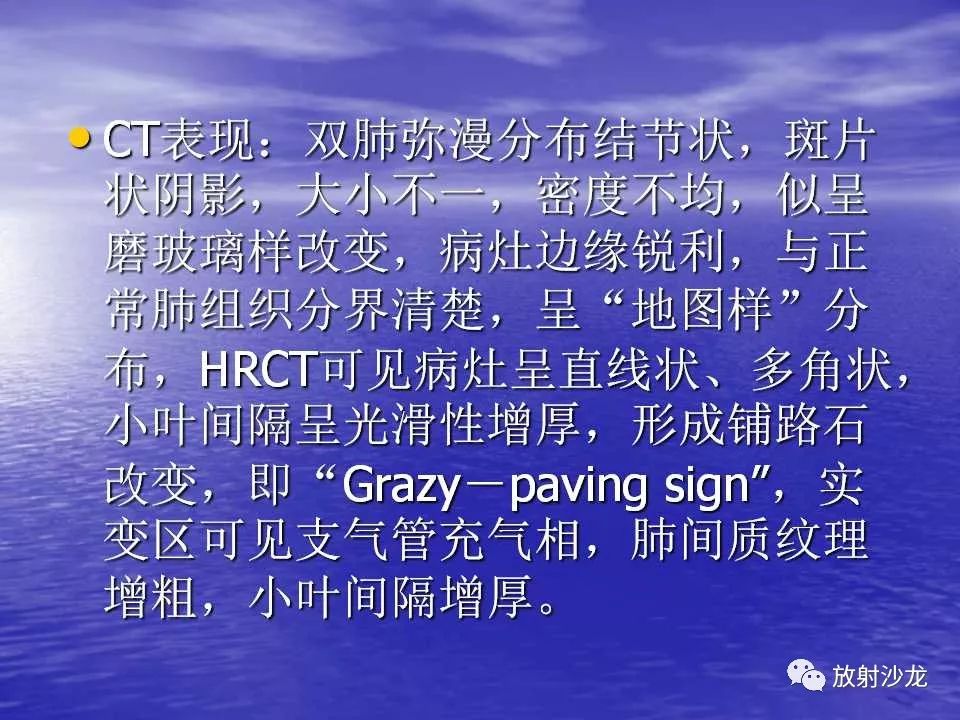 【病例】肺泡蛋白沉积症1例CT影像表现