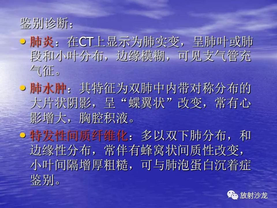 【病例】肺泡蛋白沉积症1例CT影像表现