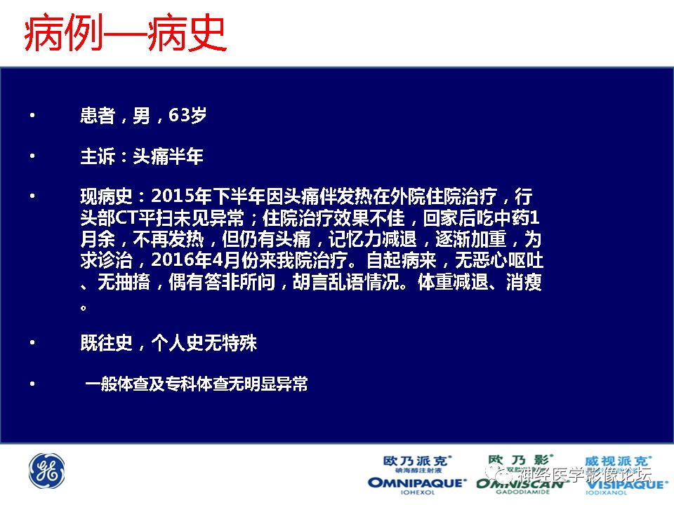【病例】颅内隐球菌感染一例MR影像表现