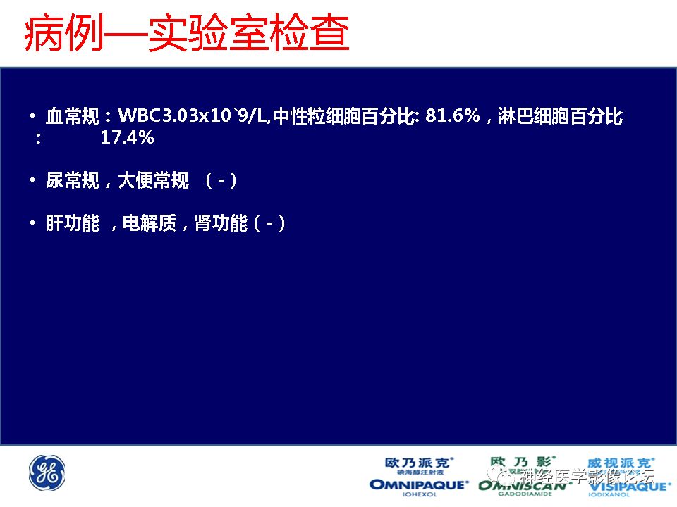 【病例】颅内隐球菌感染一例MR影像表现