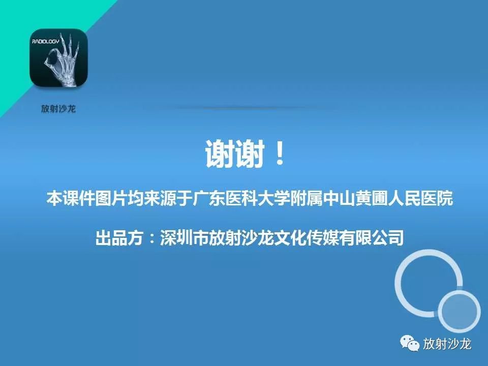 【PPT】肝吸虫性胆管炎的影像诊断