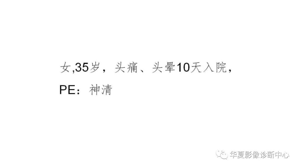 【病例】不典型三脑室室管膜瘤1例CT及MR