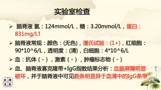 【病例】肾上腺脑白质营养不良1例MR影像诊断分析