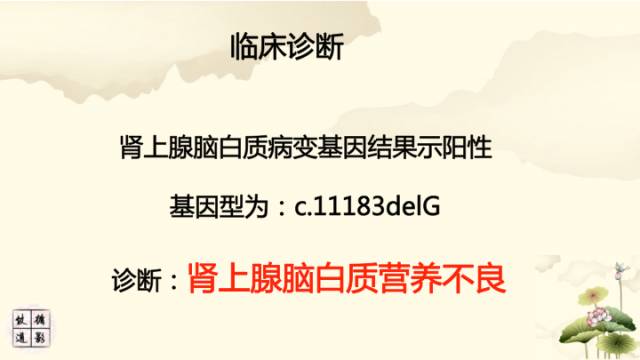 【病例】肾上腺脑白质营养不良1例MR影像诊断分析