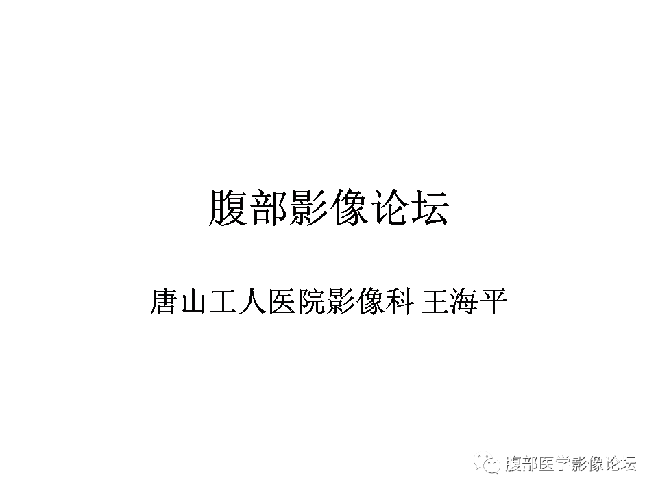 【病例】巨大子宫肌瘤1例MR 【病例】巨大子宫肌瘤1例MR