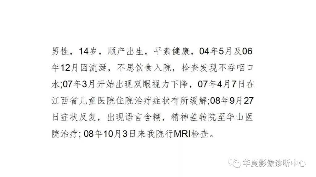 【病例】脑肿瘤样炎性脱髓鞘病1例CT及MR