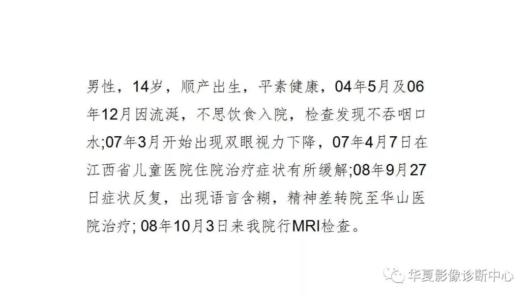 【病例】脑肿瘤样炎性脱髓鞘病1例CT及MR