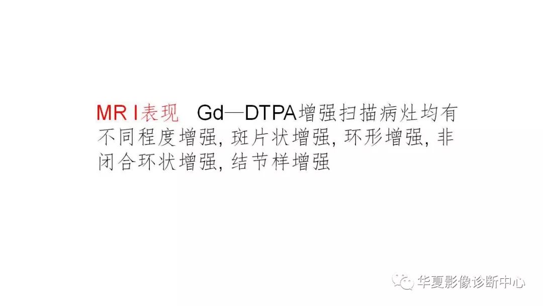 【病例】脑肿瘤样炎性脱髓鞘病1例CT及MR