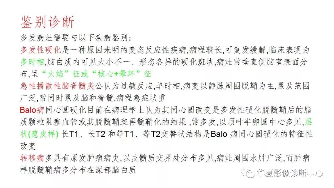 【病例】脑肿瘤样炎性脱髓鞘病1例CT及MR
