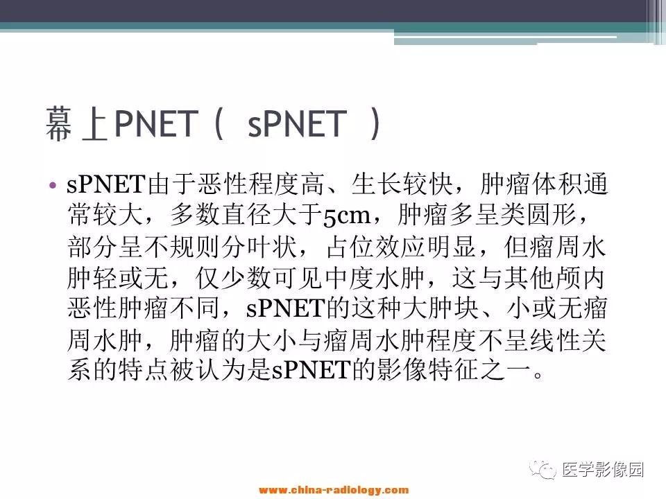 【病例】幕上PNET一例MR