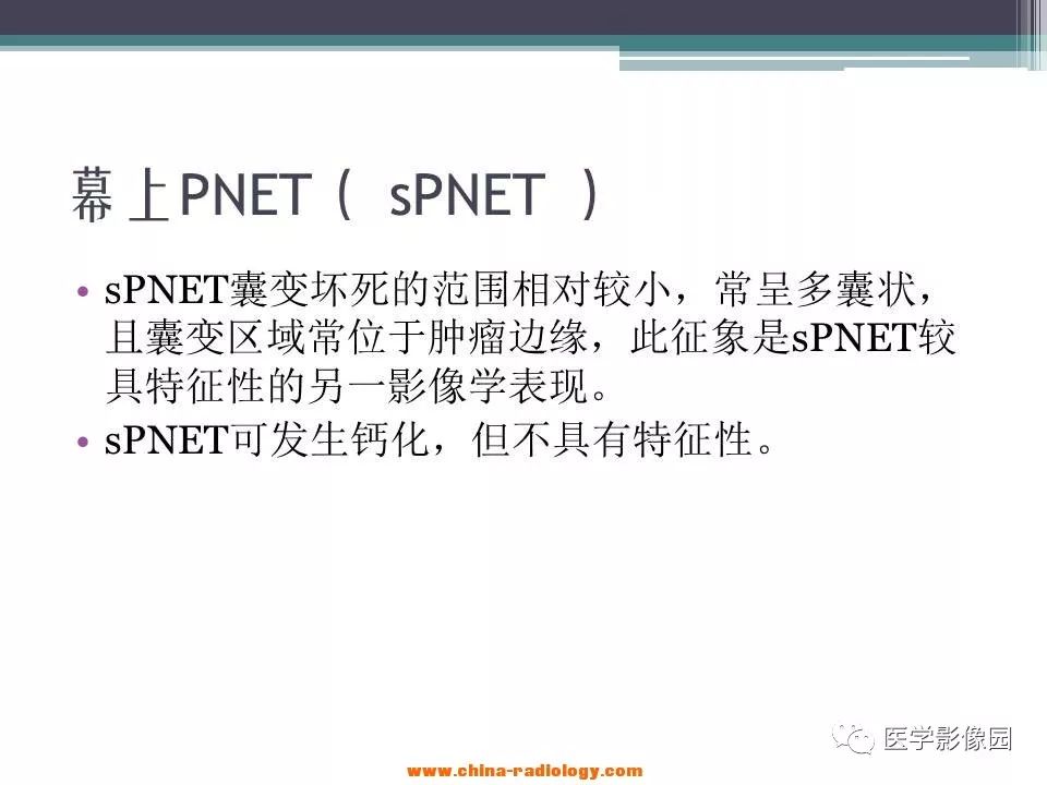 【病例】幕上PNET一例MR