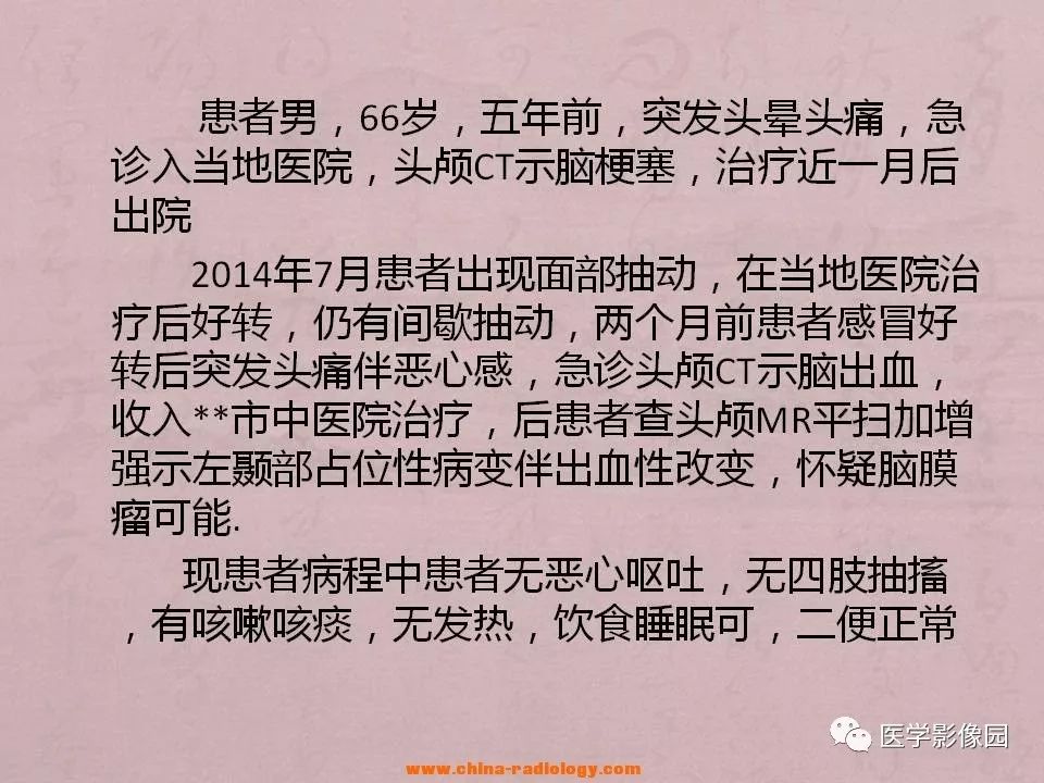 【病例】间变型少突神经胶质细胞瘤1例MR影像表现