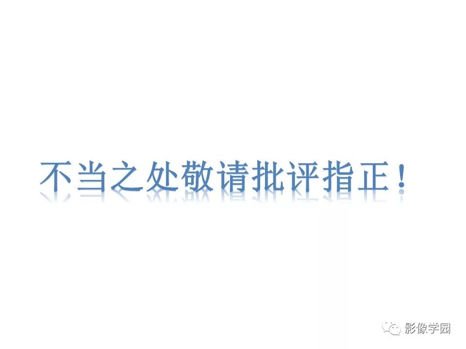 可逆性后部脑病综合征 PRES 可逆性后部脑病综合征 PRES
