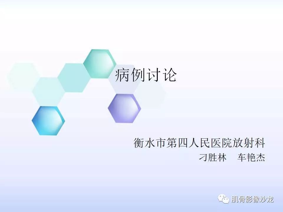 【病例】膝关节痛风性关节炎1例CT 【病例】膝关节痛风性关节炎1例CT