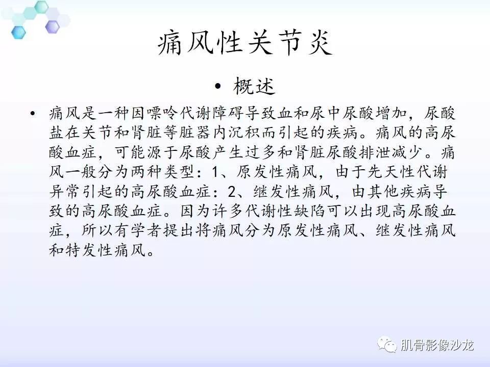 【病例】膝关节痛风性关节炎1例CT 【病例】膝关节痛风性关节炎1例CT