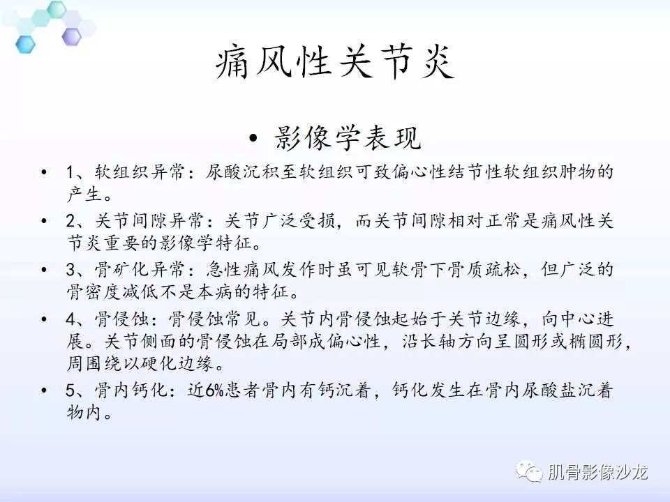 【病例】膝关节痛风性关节炎1例CT 【病例】膝关节痛风性关节炎1例CT