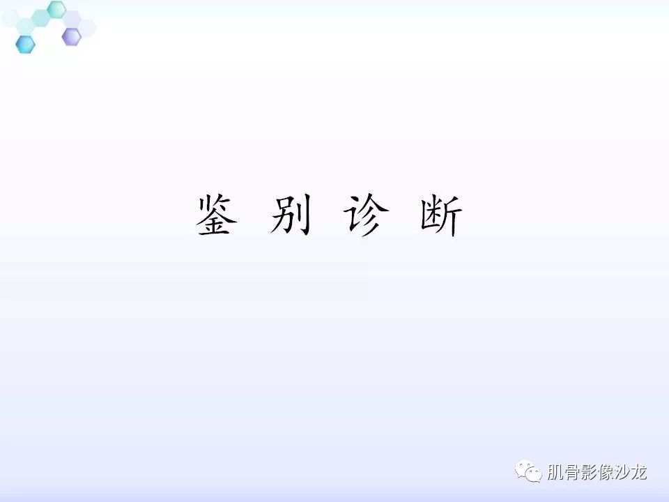 【病例】膝关节痛风性关节炎1例CT 【病例】膝关节痛风性关节炎1例CT