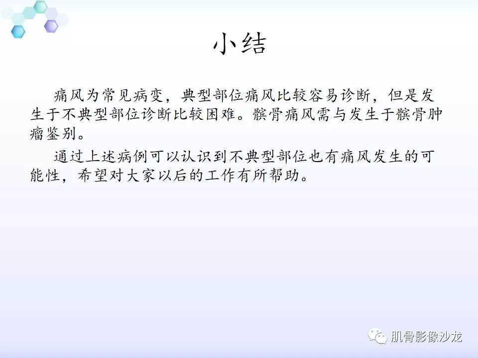 【病例】膝关节痛风性关节炎1例CT 【病例】膝关节痛风性关节炎1例CT