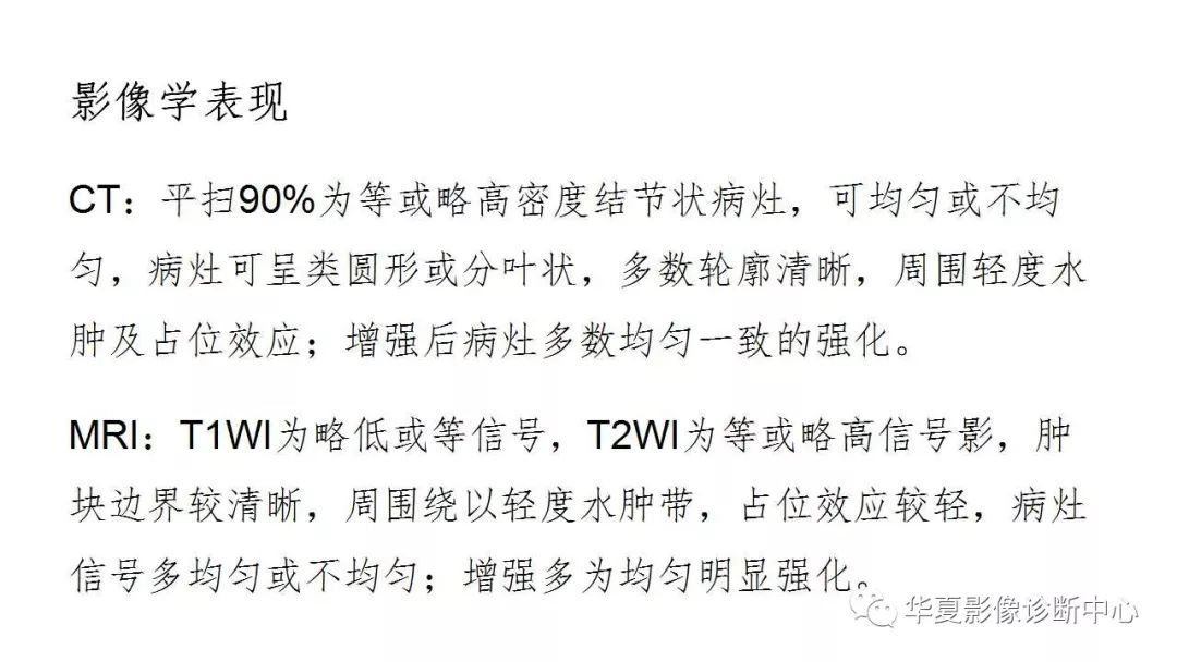 【病例】中枢神经系统淋巴瘤伴出血1例CT及MR