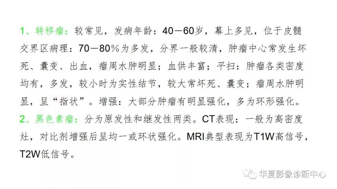 【病例】中枢神经系统淋巴瘤伴出血1例CT及MR